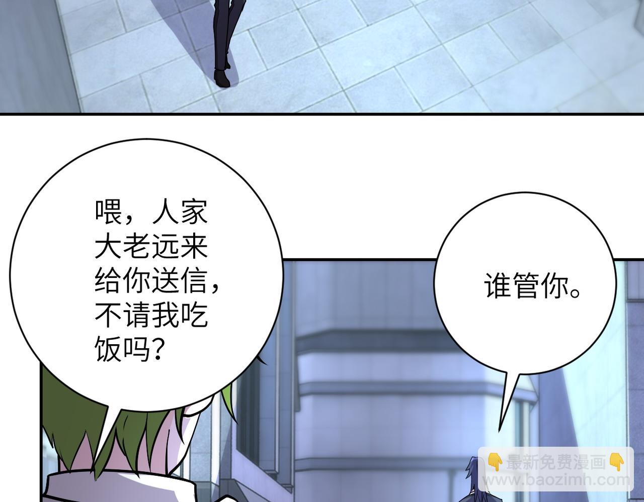 末世超級系統 - 第164話 好久不見~(2/2) - 7