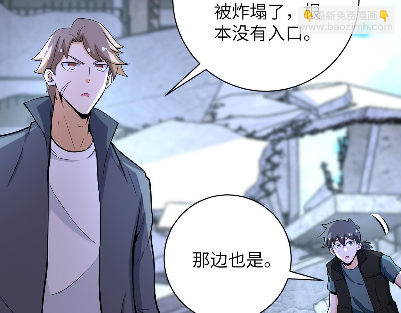 末世超級系統 - 第164話 好久不見~(2/2) - 5