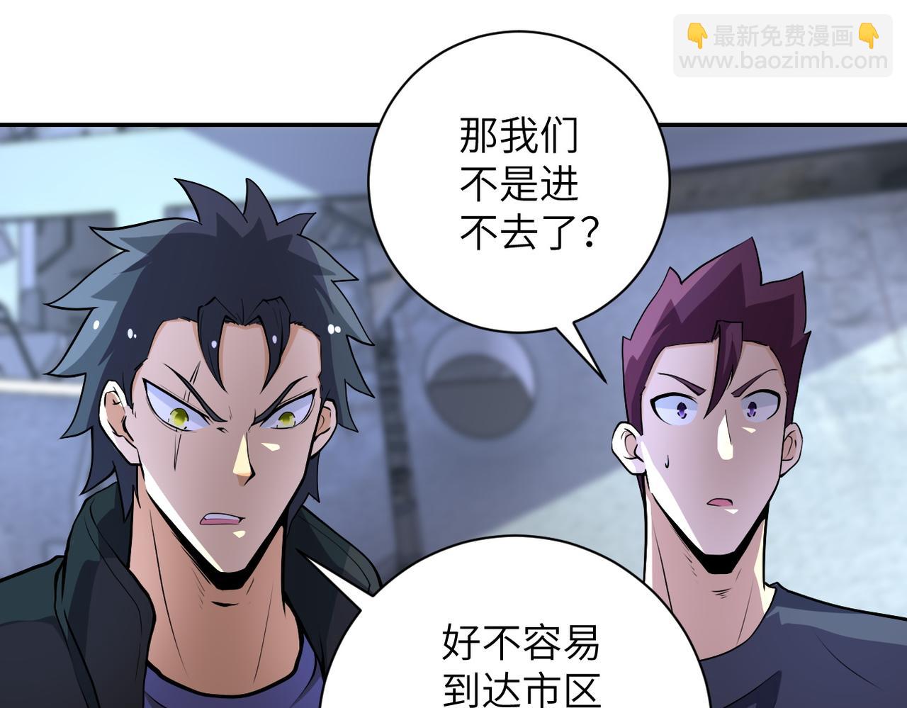 末世超級系統 - 第164話 好久不見~(2/2) - 7