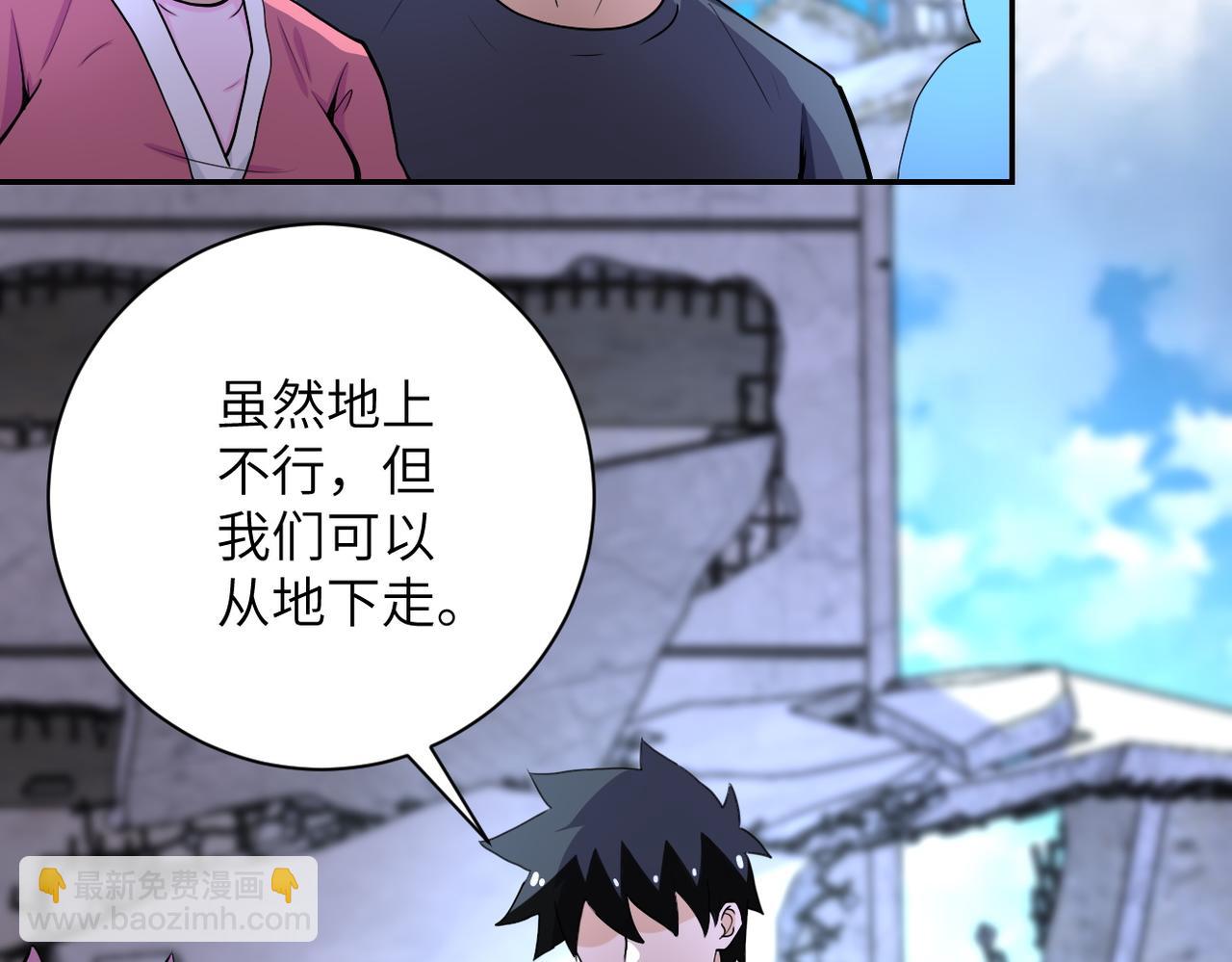 末世超級系統 - 第164話 好久不見~(2/2) - 7