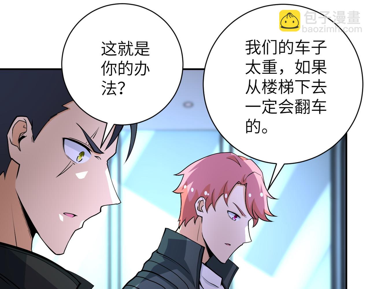 末世超級系統 - 第164話 好久不見~(2/2) - 7