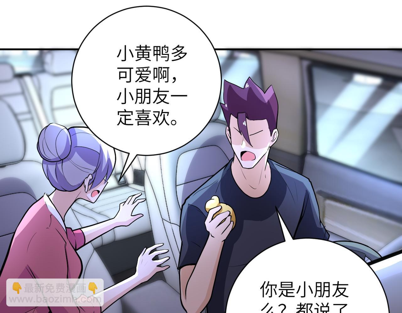 末世超級系統 - 第166話 末日巨獸！(1/2) - 7