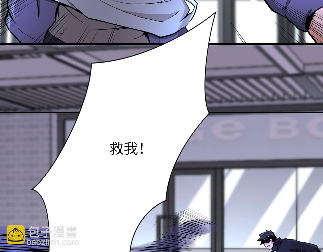 末世超級系統 - 第166話 末日巨獸！(2/2) - 6