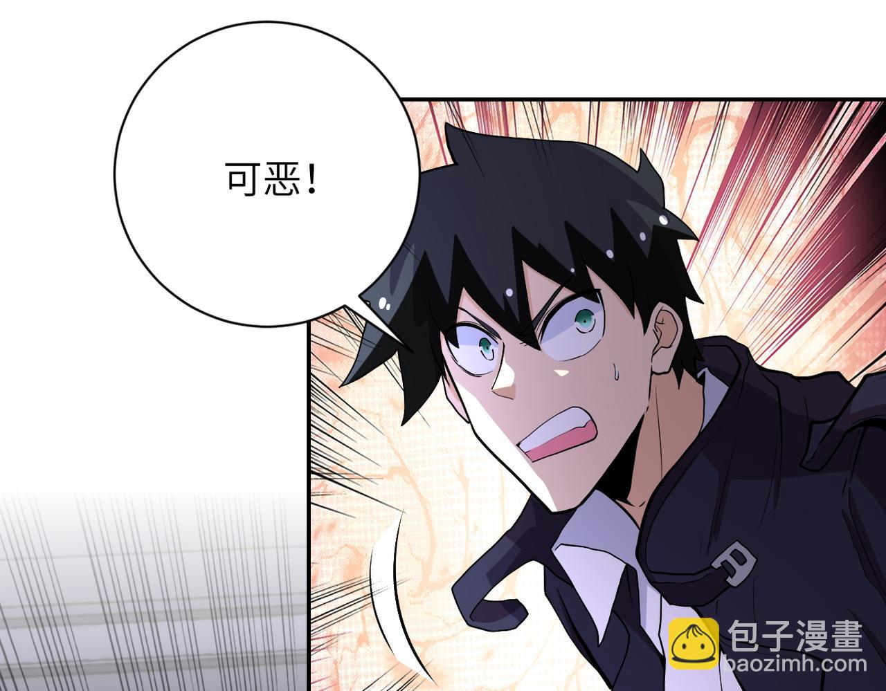 末世超級系統 - 第166話 末日巨獸！(2/2) - 3