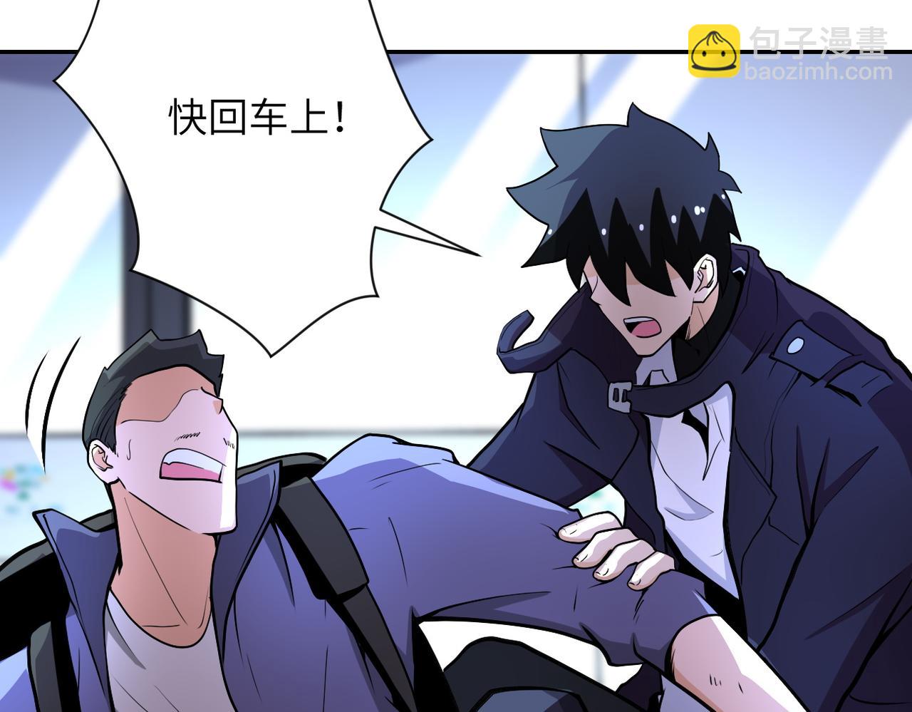 末世超級系統 - 第166話 末日巨獸！(2/2) - 5