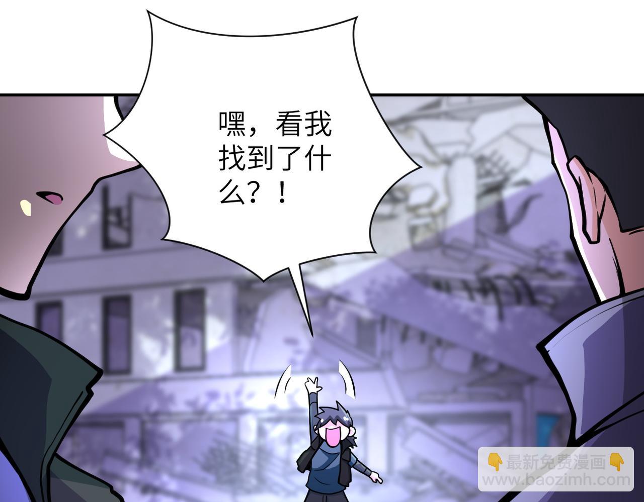 末世超級系統 - 第168話 黑槍嗡鳴...(1/2) - 7