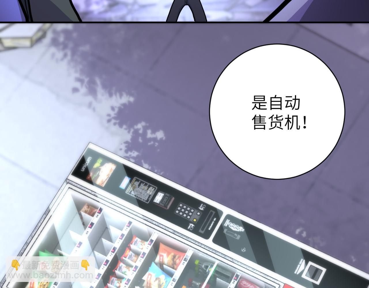 末世超級系統 - 第168話 黑槍嗡鳴...(1/2) - 8