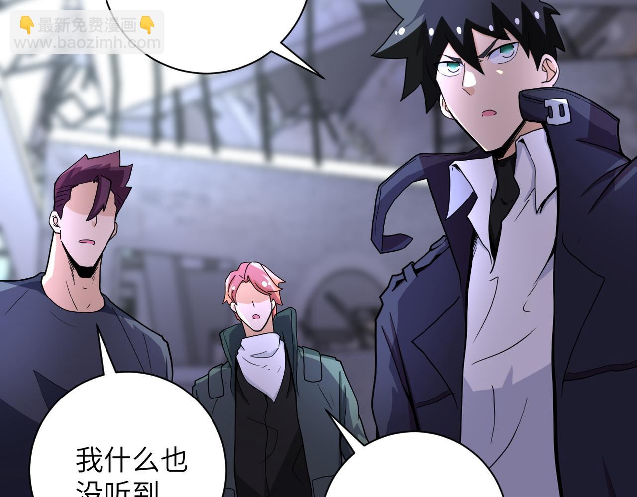 末世超級系統 - 第168話 黑槍嗡鳴...(1/2) - 7