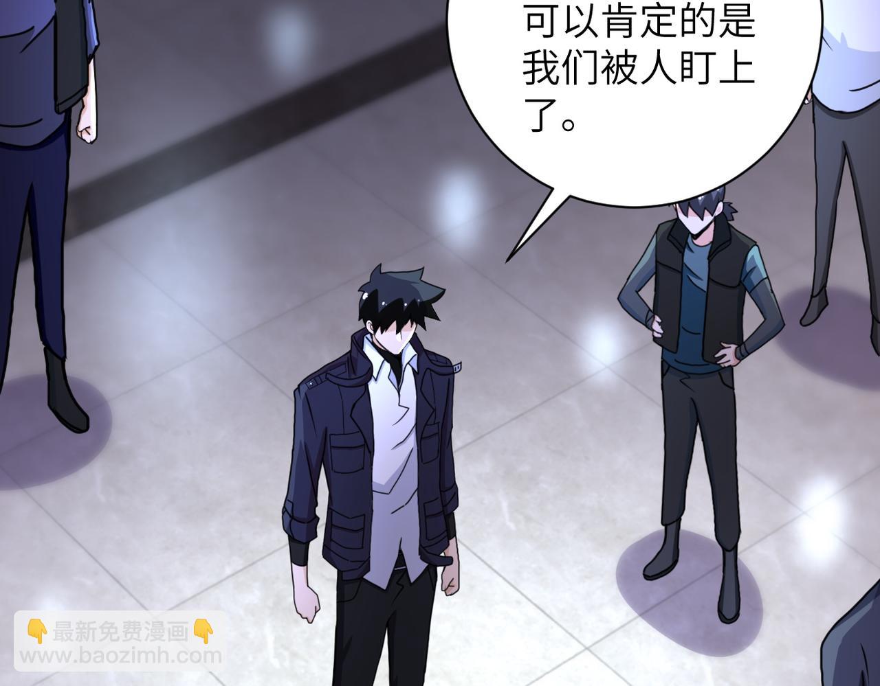 末世超級系統 - 第170話 目標趙天磊！(1/2) - 2