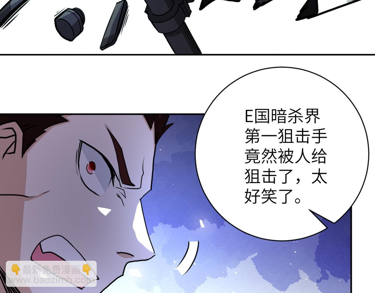 末世超級系統 - 第170話 目標趙天磊！(1/2) - 5