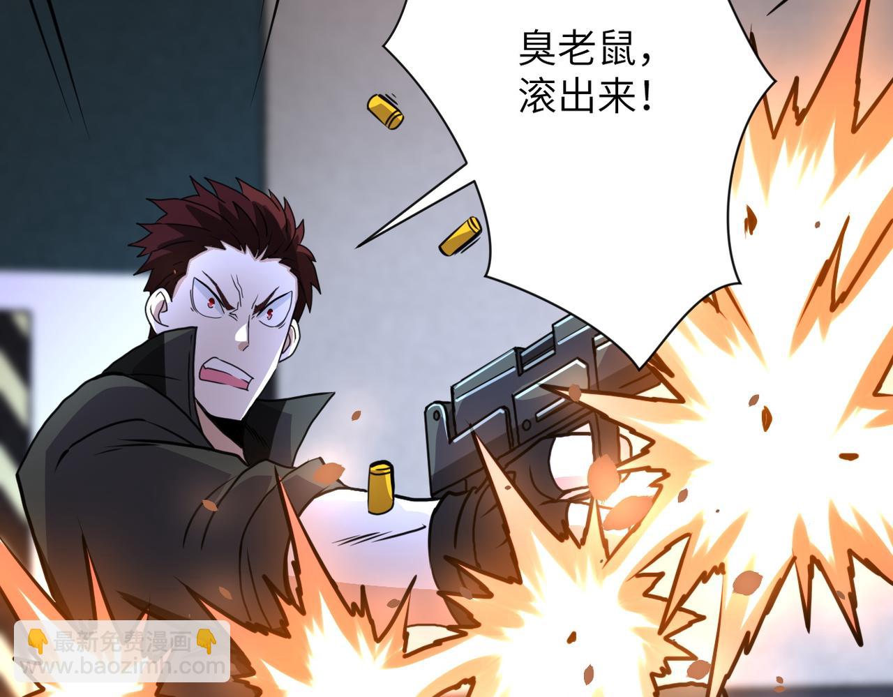 末世超級系統 - 第170話 目標趙天磊！(1/2) - 8