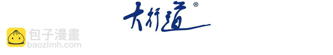 末世超級系統 - 第170話 目標趙天磊！(1/2) - 3