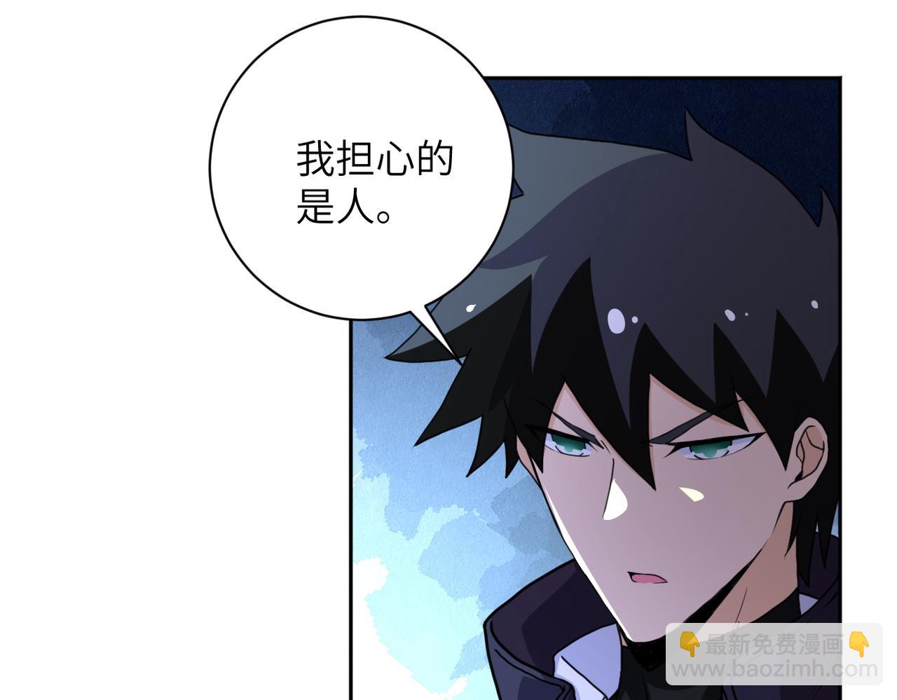 末世超級系統 - 第170話 目標趙天磊！(1/2) - 4