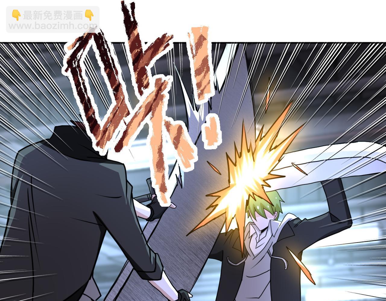 末世超級系統 - 第170話 目標趙天磊！(1/2) - 3