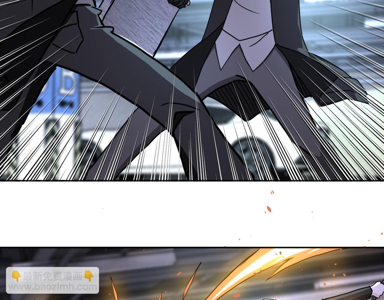 末世超級系統 - 第170話 目標趙天磊！(1/2) - 4