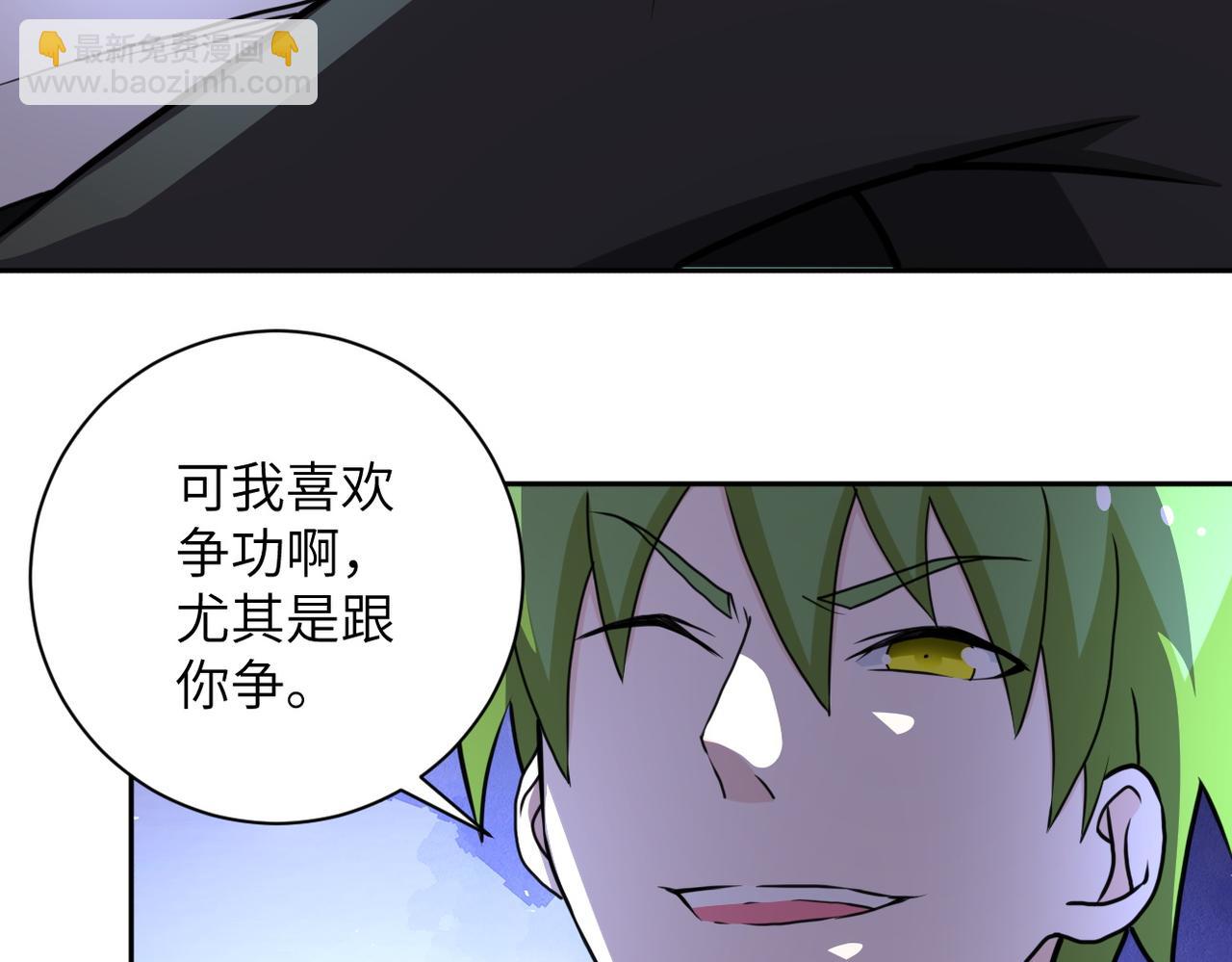 末世超級系統 - 第170話 目標趙天磊！(1/2) - 1