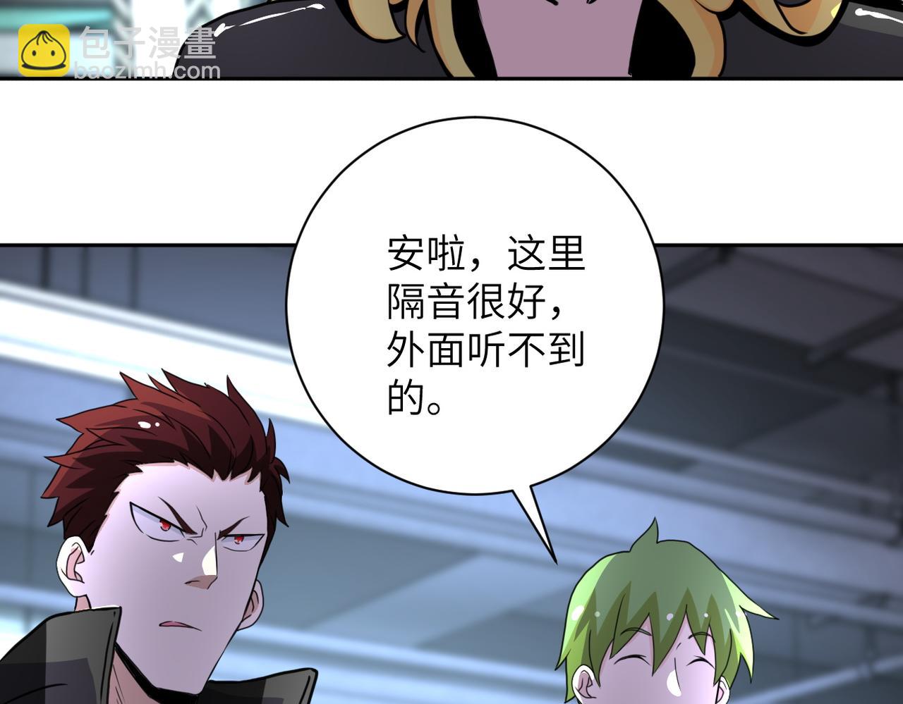 末世超級系統 - 第170話 目標趙天磊！(2/2) - 1