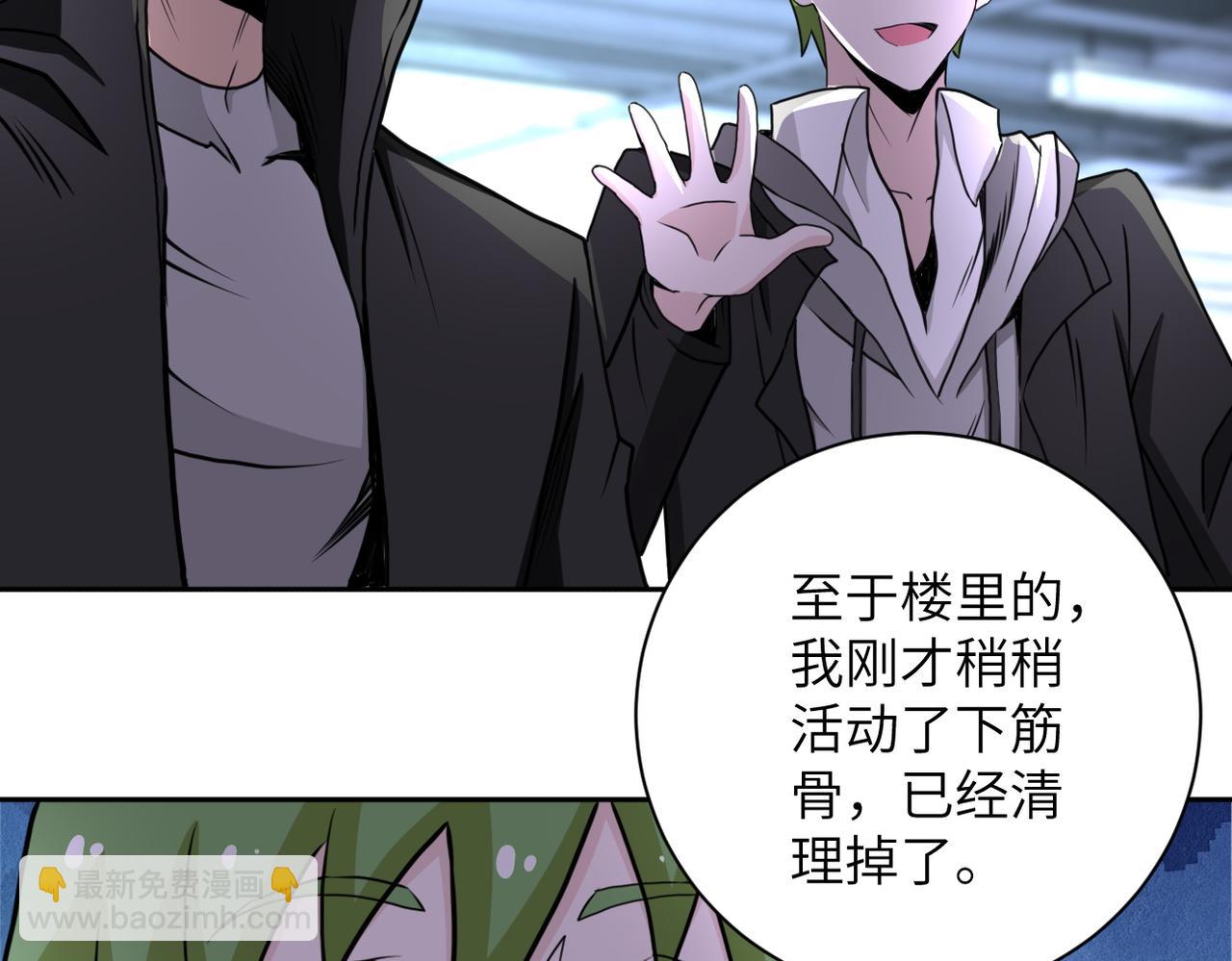 末世超級系統 - 第170話 目標趙天磊！(2/2) - 2