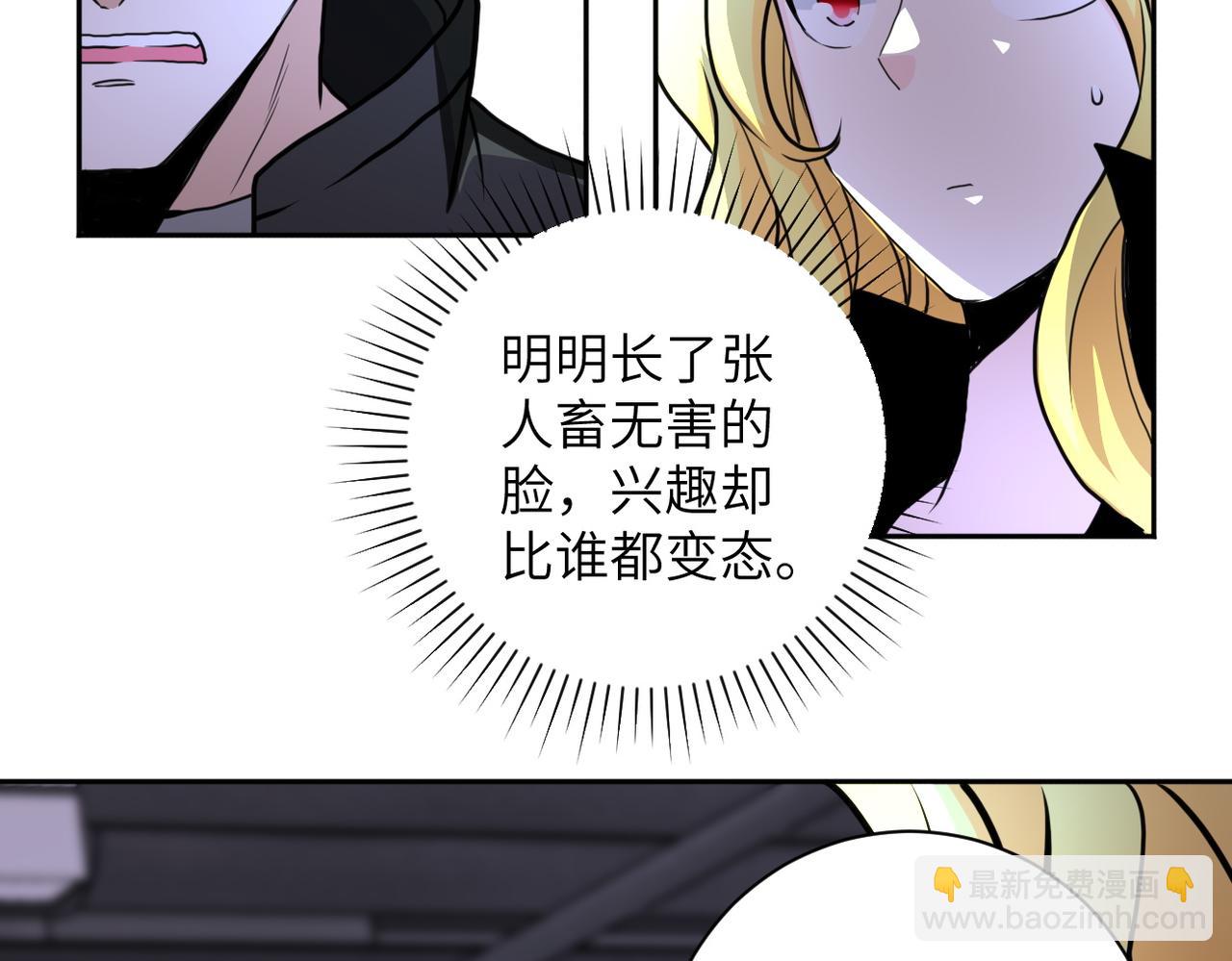 末世超級系統 - 第170話 目標趙天磊！(2/2) - 5