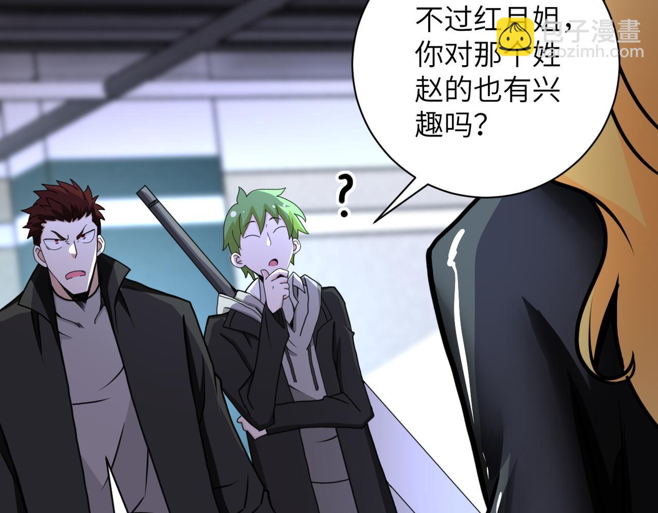 末世超級系統 - 第170話 目標趙天磊！(2/2) - 6