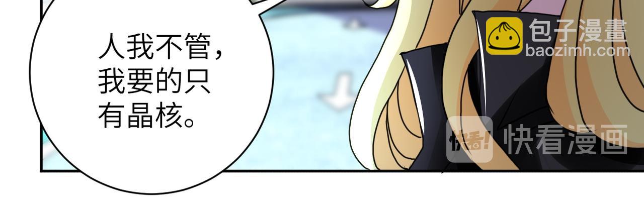 末世超級系統 - 第170話 目標趙天磊！(2/2) - 2