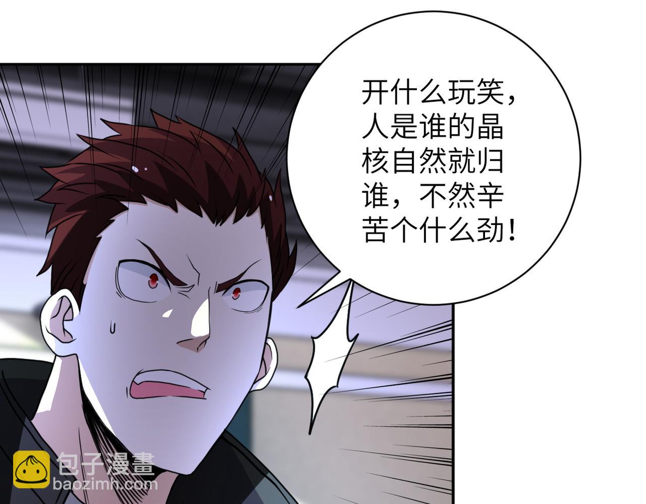 末世超級系統 - 第170話 目標趙天磊！(2/2) - 3