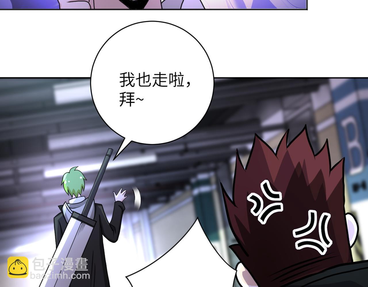 末世超級系統 - 第170話 目標趙天磊！(2/2) - 5