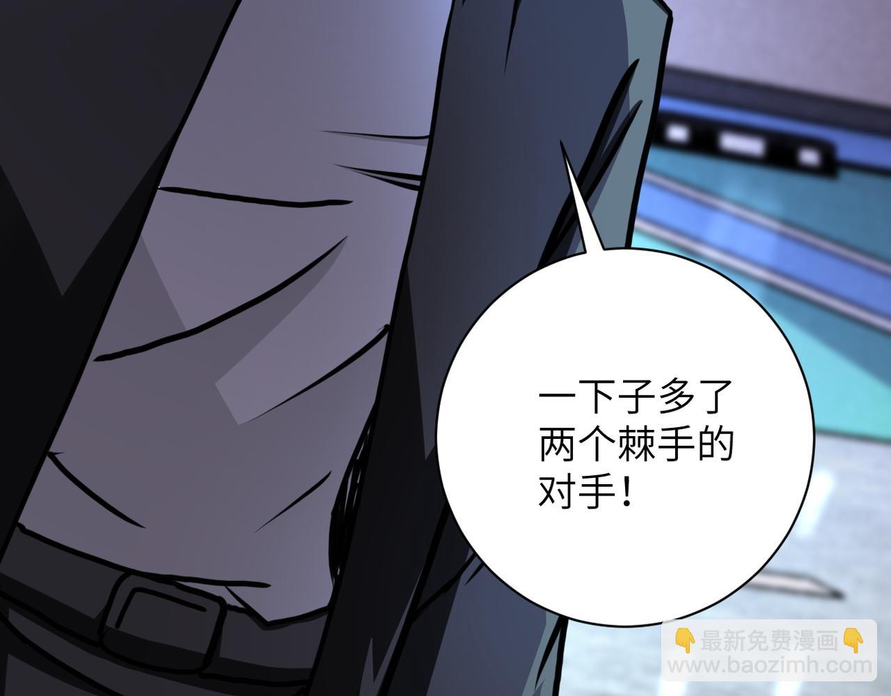 末世超級系統 - 第170話 目標趙天磊！(2/2) - 2