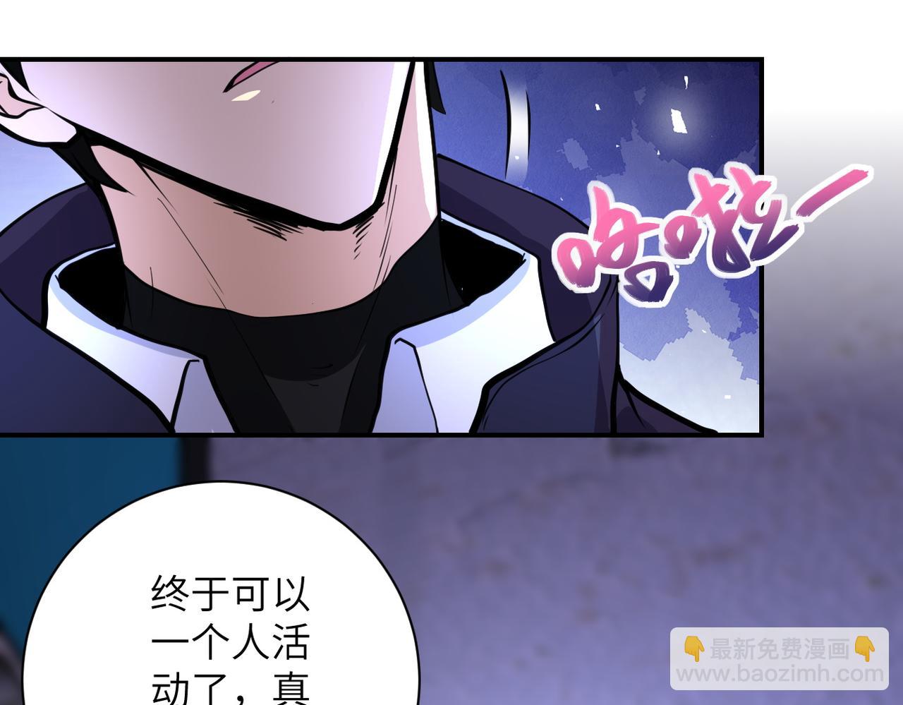 末世超級系統 - 第172話 貪狼狩獵！(2/2) - 1