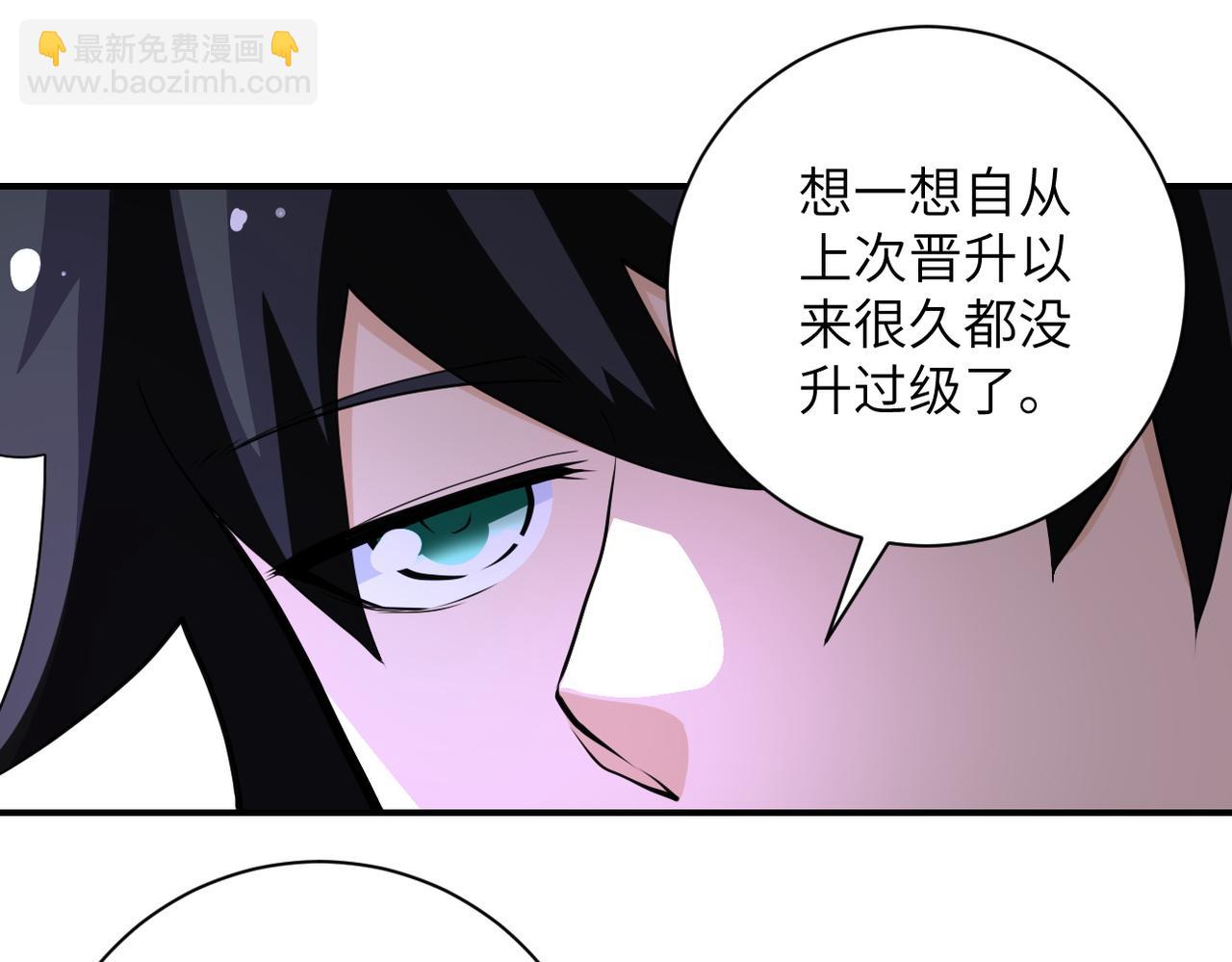 末世超級系統 - 第172話 貪狼狩獵！(2/2) - 5