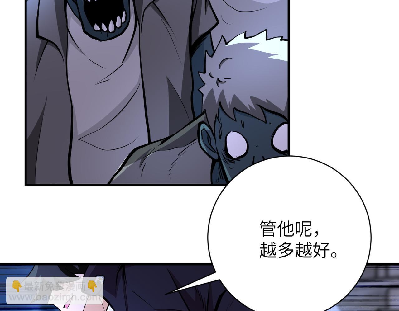 末世超級系統 - 第172話 貪狼狩獵！(2/2) - 7