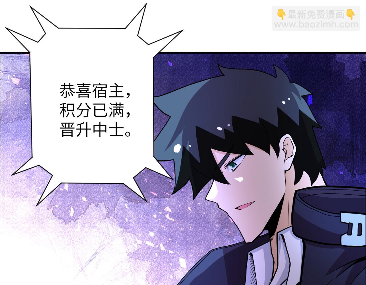 末世超級系統 - 第172話 貪狼狩獵！(2/2) - 6