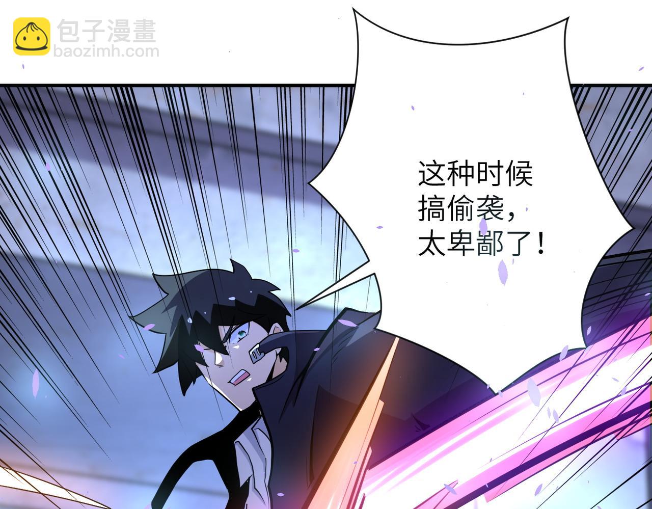 末世超級系統 - 第172話 貪狼狩獵！(2/2) - 3