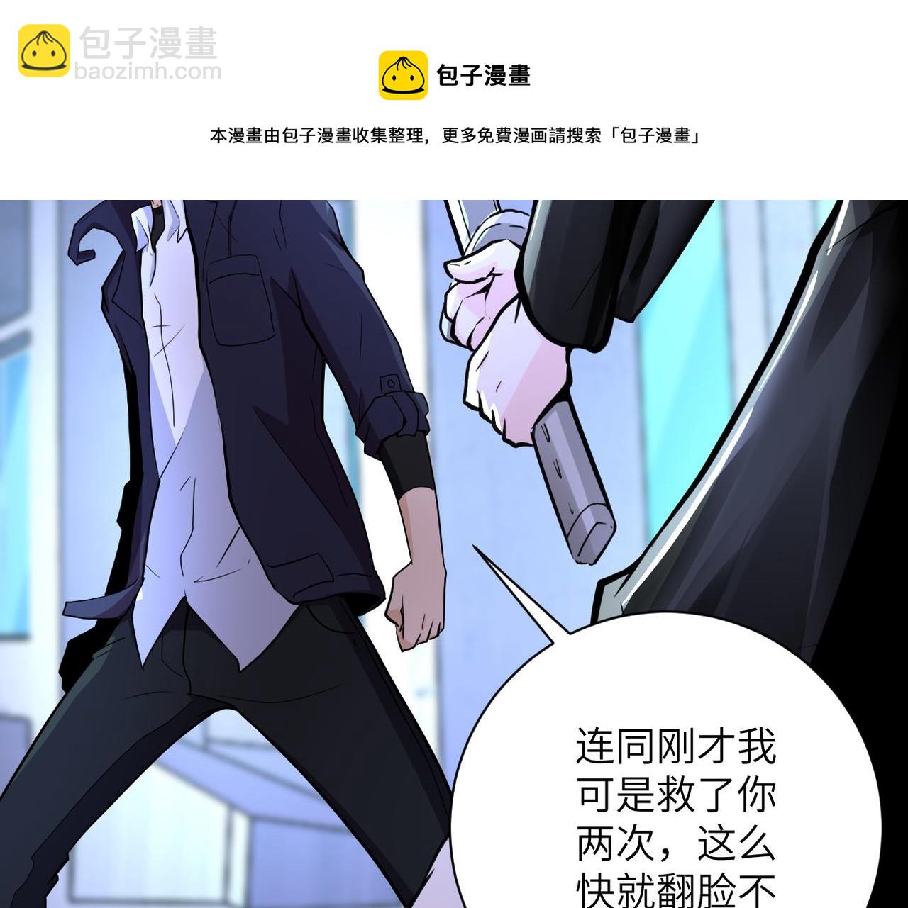 末世超級系統 - 第174話 蟲羣(2/2) - 5