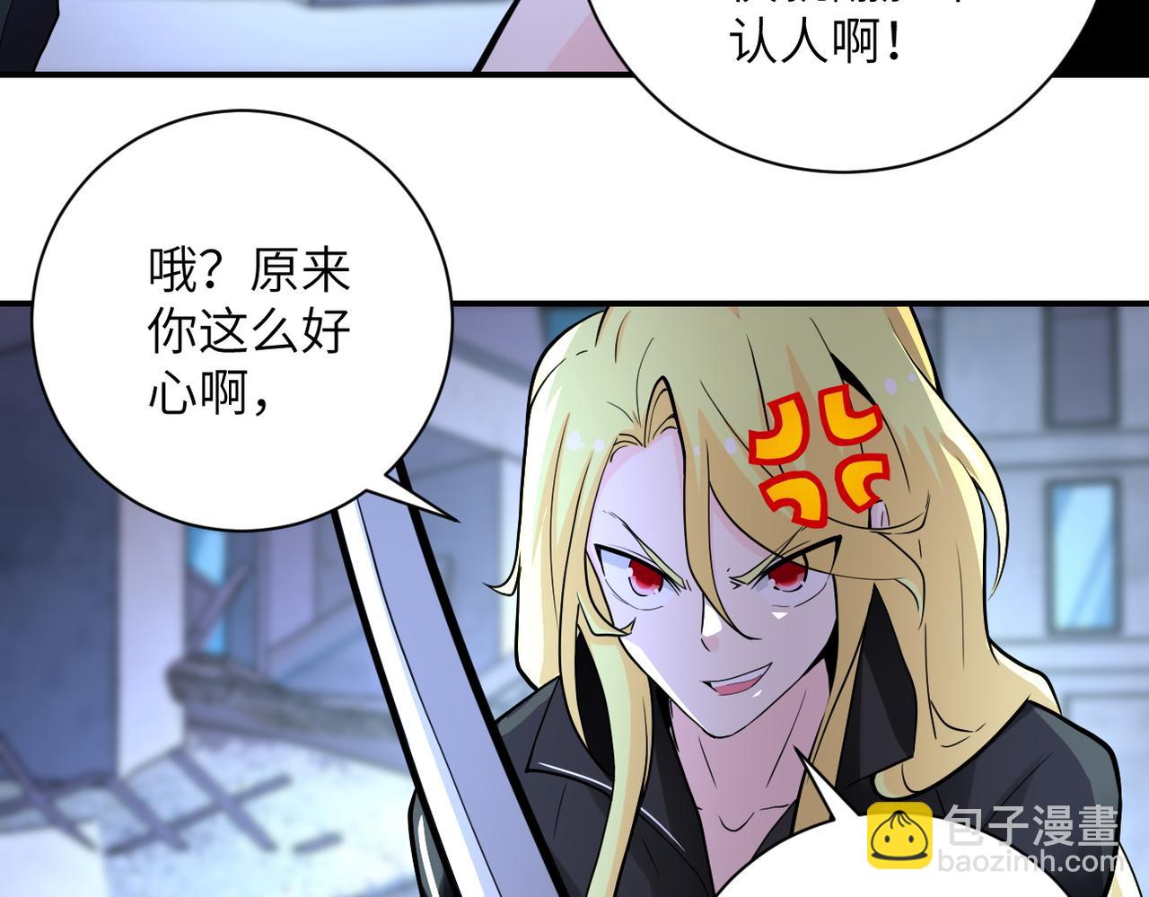 末世超級系統 - 第174話 蟲羣(2/2) - 6