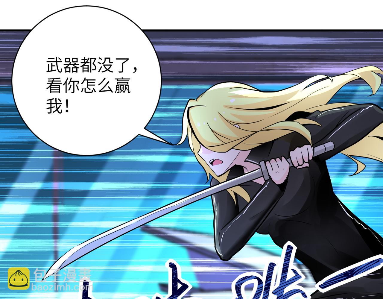 末世超級系統 - 第174話 蟲羣(2/2) - 1