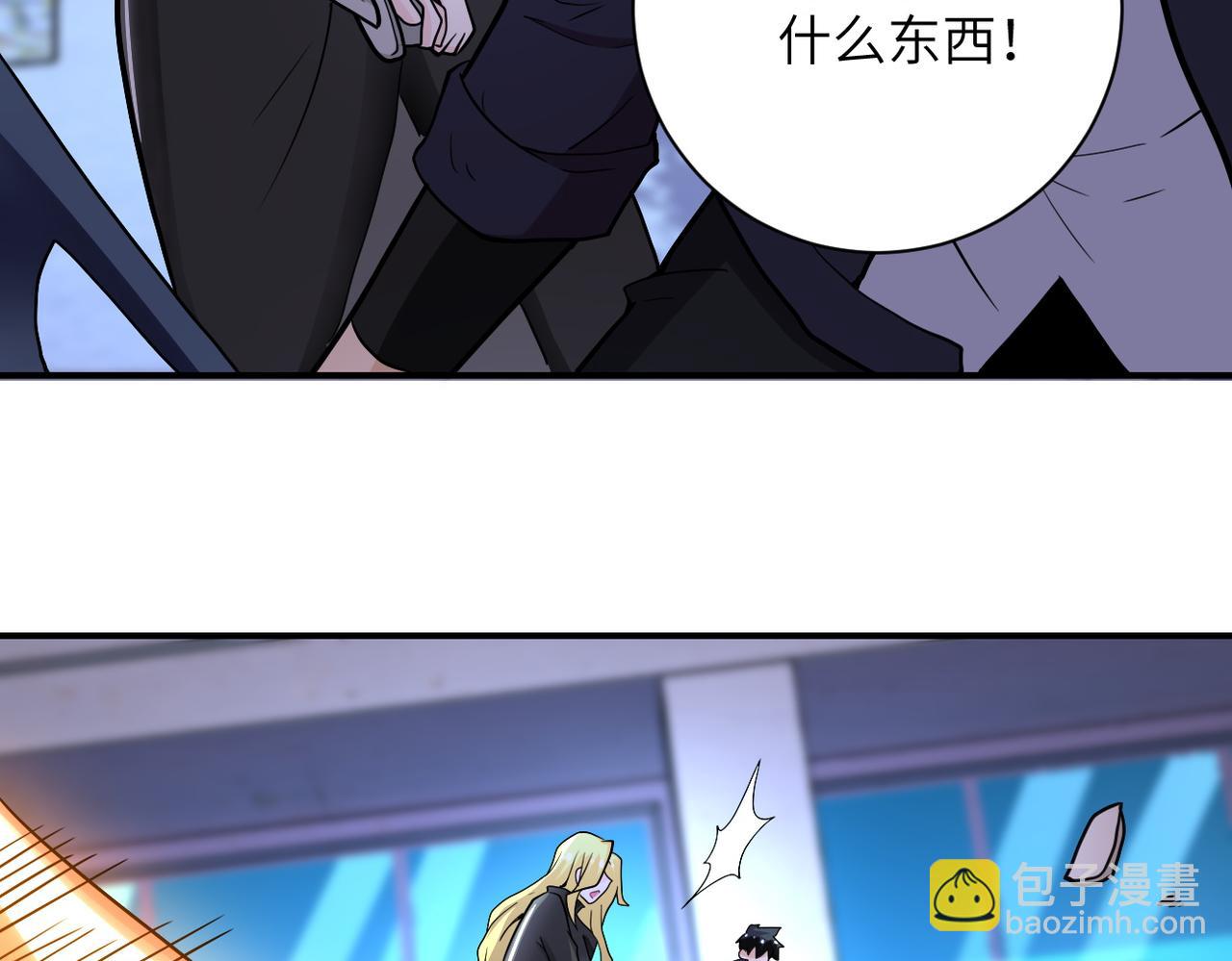 末世超級系統 - 第174話 蟲羣(2/2) - 4