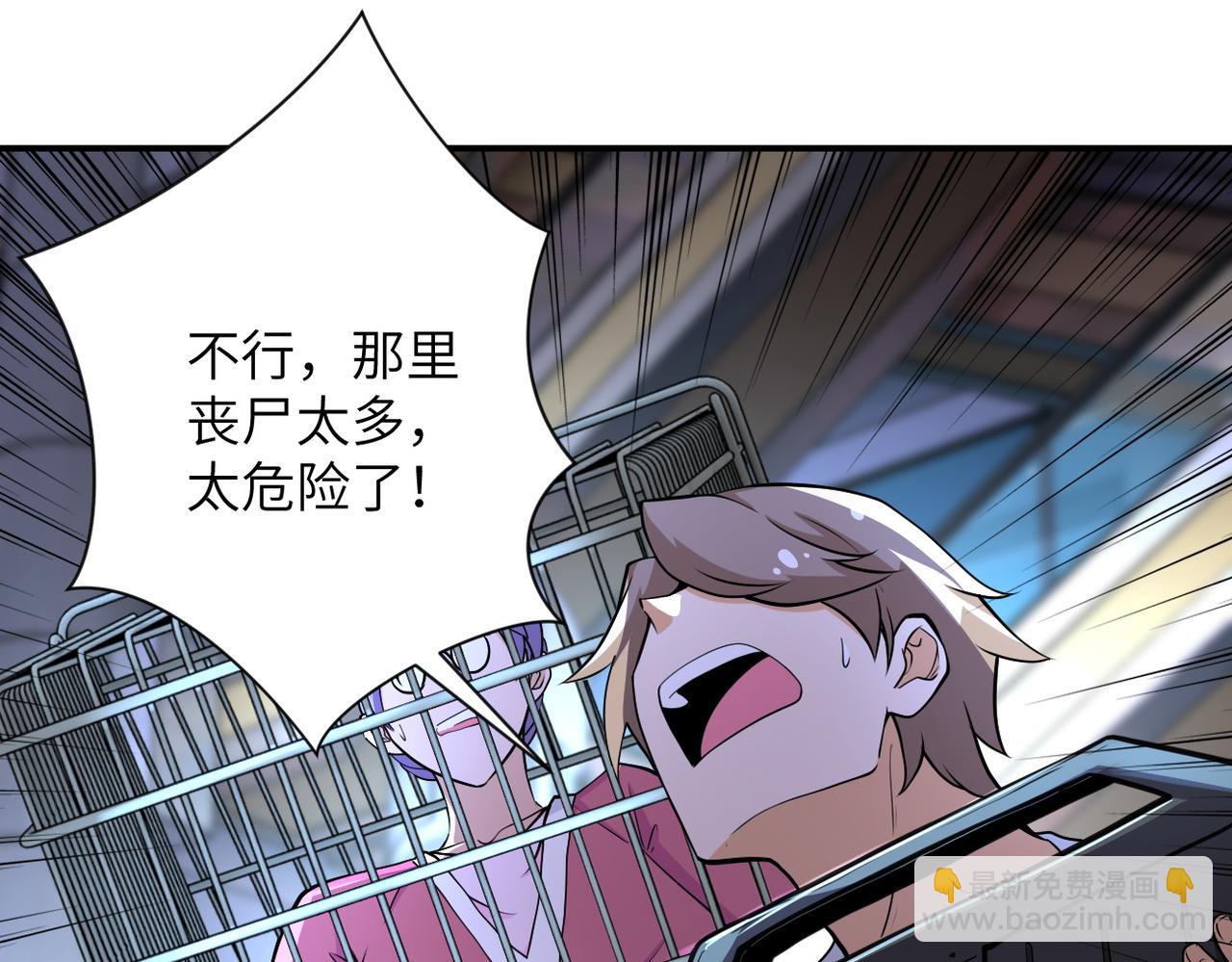 末世超級系統 - 第176話 呼喚你的名字...(2/2) - 7