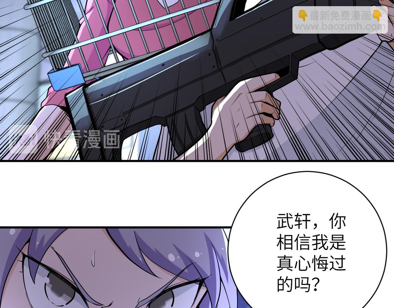 末世超級系統 - 第176話 呼喚你的名字...(2/2) - 1