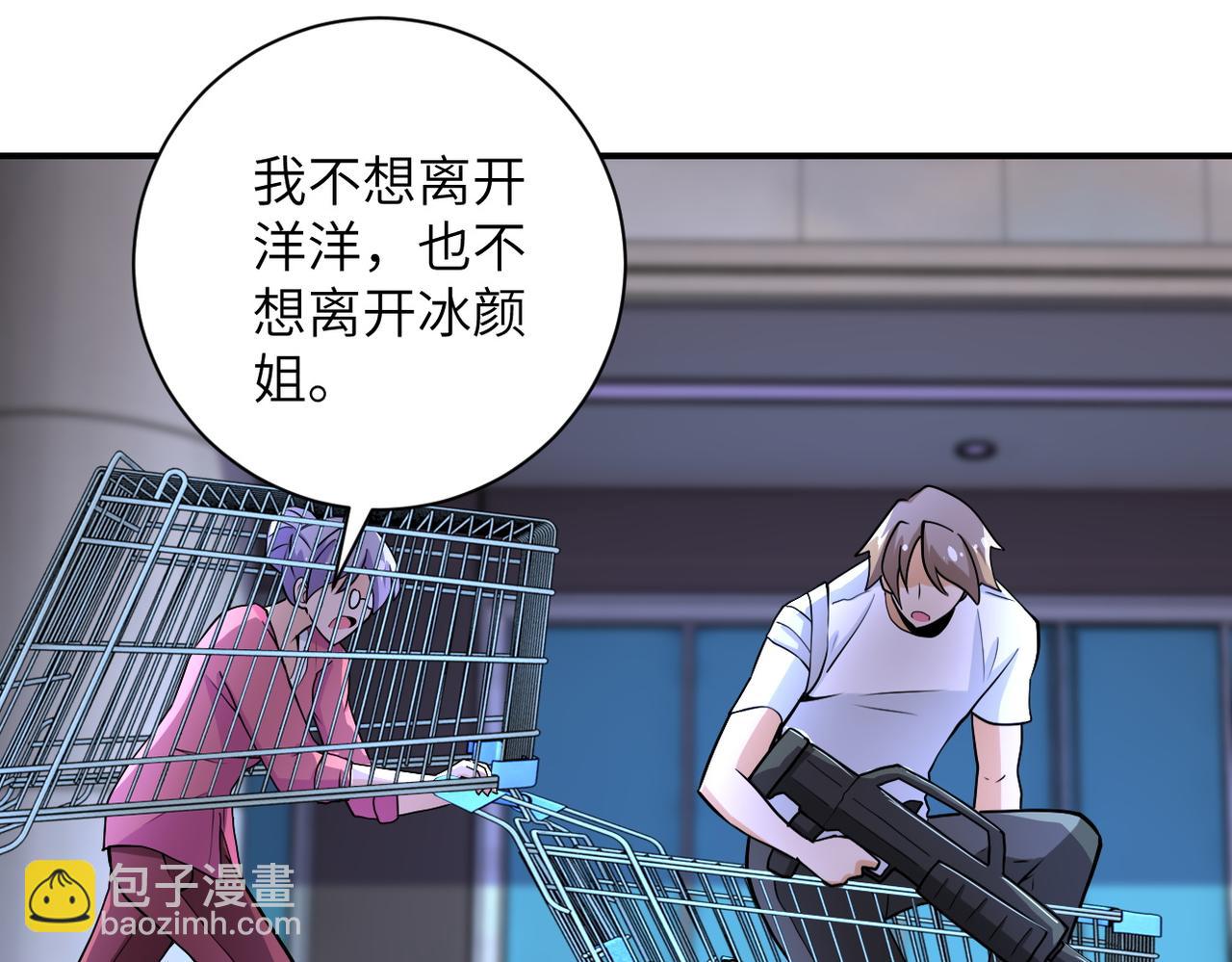 末世超級系統 - 第176話 呼喚你的名字...(2/2) - 4