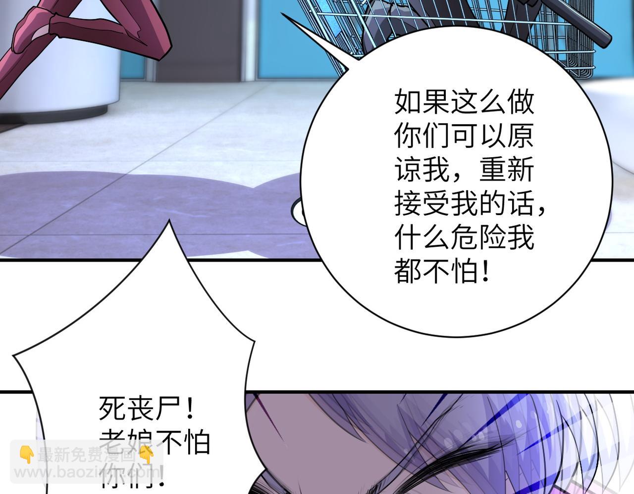 末世超級系統 - 第176話 呼喚你的名字...(2/2) - 5