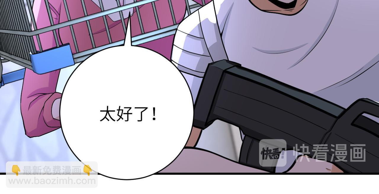 末世超級系統 - 第176話 呼喚你的名字...(2/2) - 3