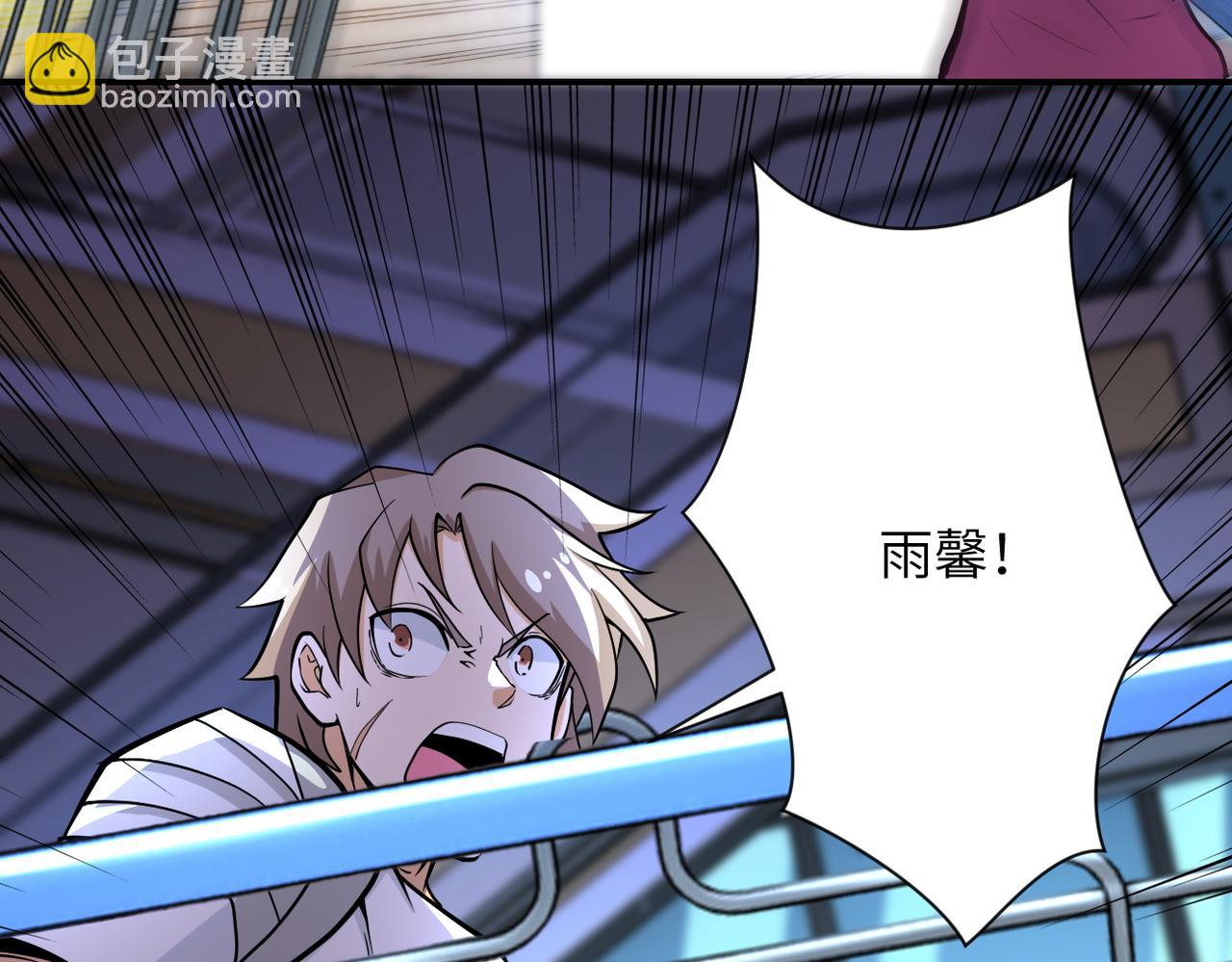 末世超級系統 - 第176話 呼喚你的名字...(2/2) - 3