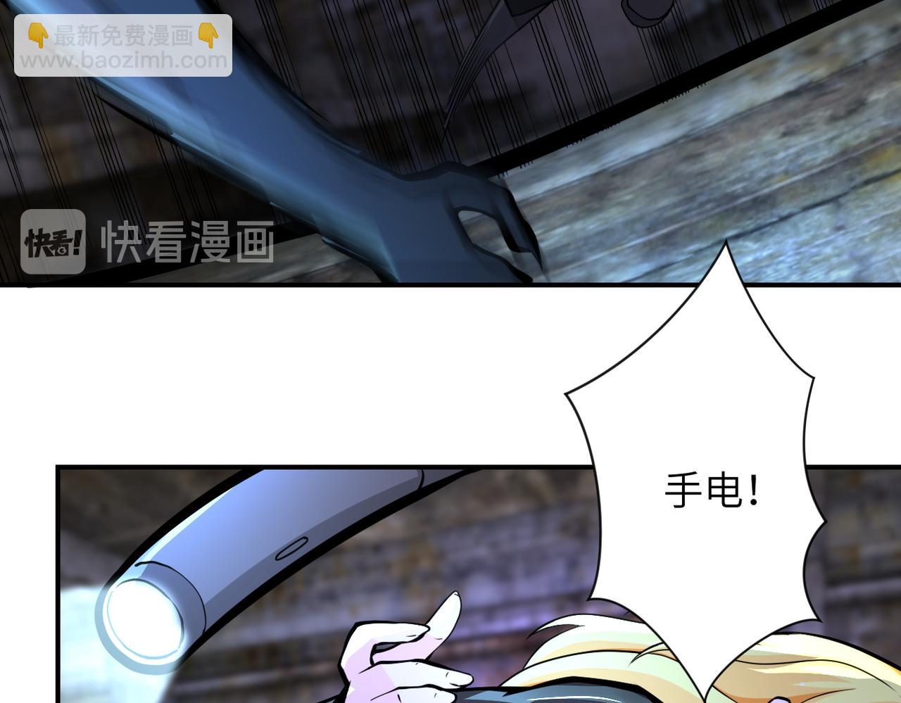 末世超級系統 - 第178話 你快上來！(2/2) - 5