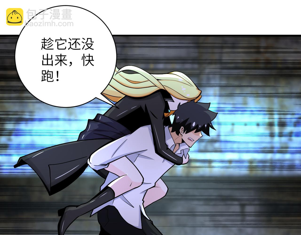 末世超級系統 - 第178話 你快上來！(2/2) - 1