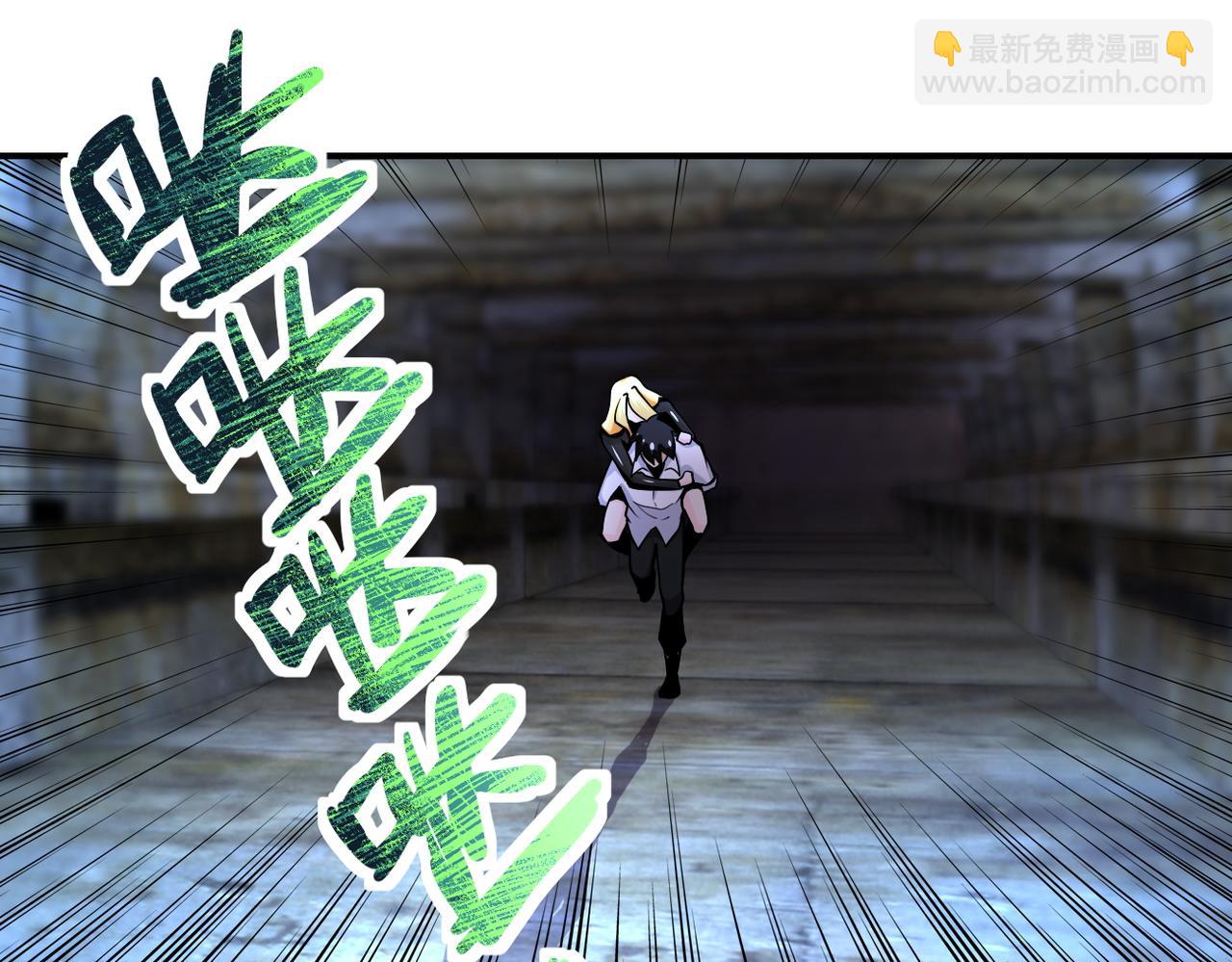 末世超級系統 - 第178話 你快上來！(2/2) - 6