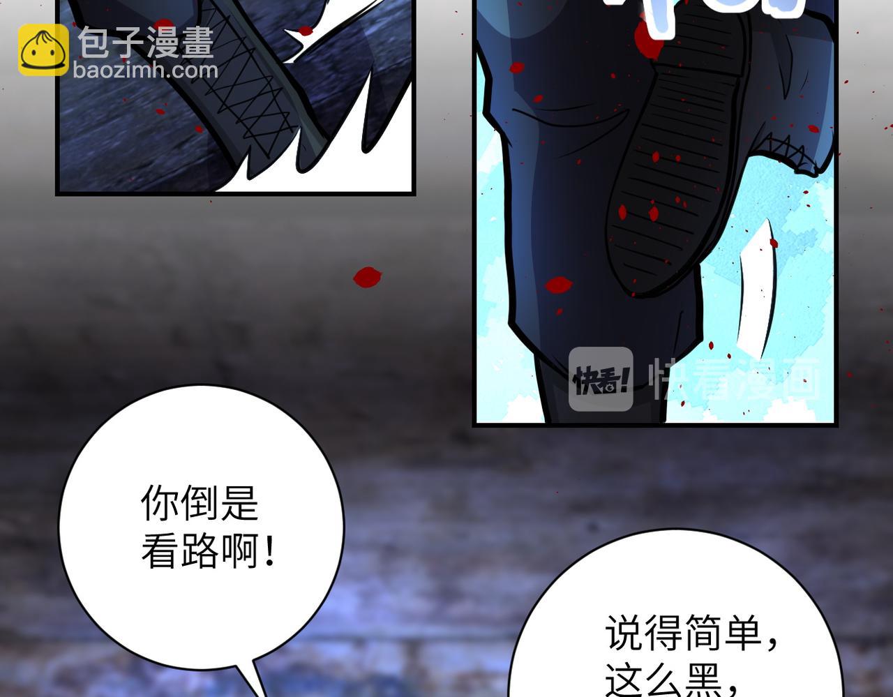 末世超級系統 - 第178話 你快上來！(2/2) - 2