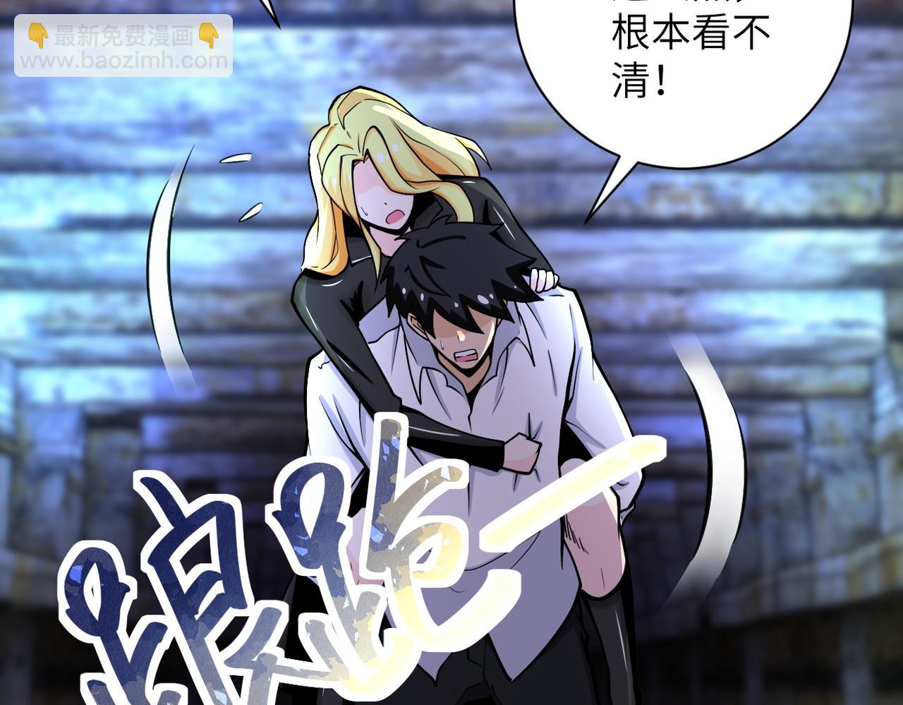 末世超級系統 - 第178話 你快上來！(2/2) - 3