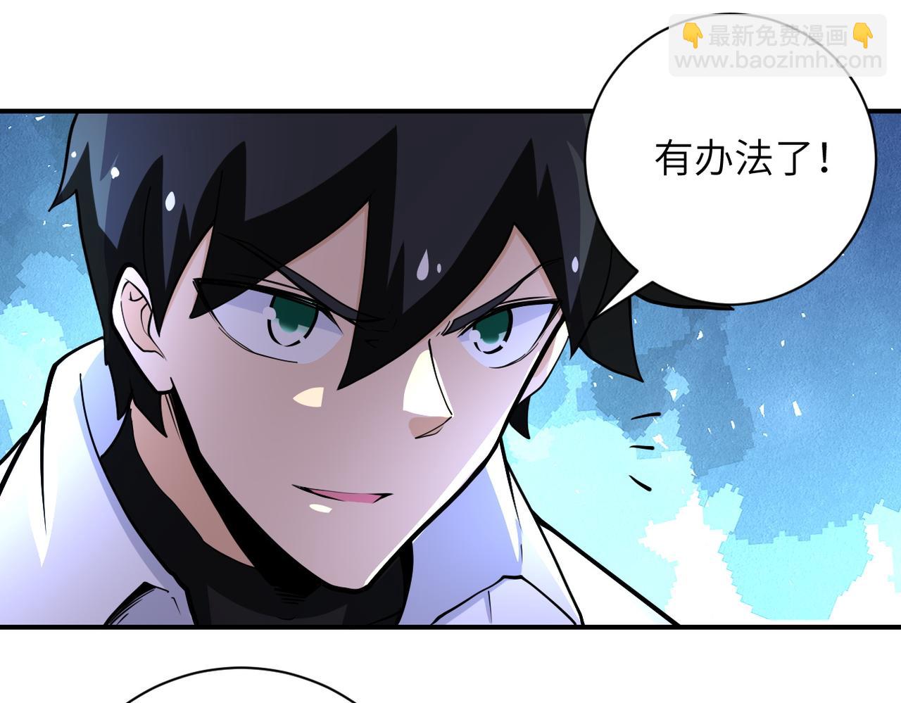 末世超級系統 - 第178話 你快上來！(2/2) - 4