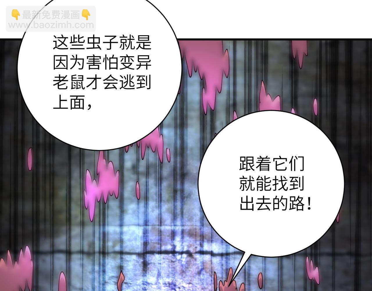 末世超級系統 - 第178話 你快上來！(2/2) - 5